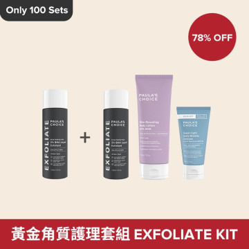 【Only 100 Sets】EXFOLIATE KIT